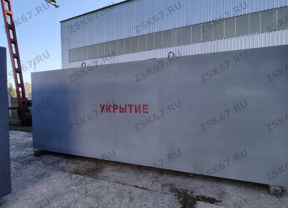 Укрытие защитное железобетонное УМ-6,0 от БПЛА — завод ЗСК 67