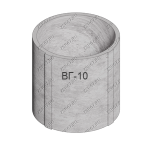 ВГ-10