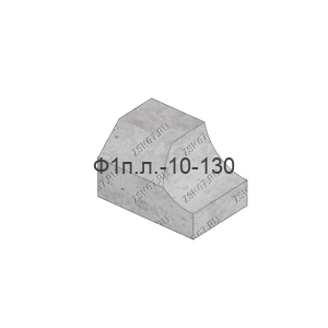 Ф1п.л.-10-130
