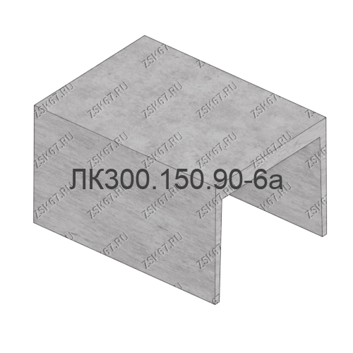 Лоток ЛК300.150.90-6а по серии 3.006.1-8, стоимость 20200 рублей c НДС от производителя ООО ЗСК. Изделие шириной 148см., длиной 299см. и высотой 88см.