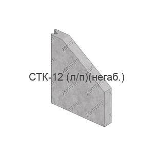 СТК-12
