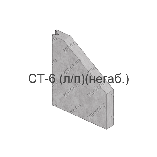 Стенка откосная СТ-6 левая-правая негабарит по серии 3.501.1-144.1, стоимость 18760 рублей c НДС от производителя ООО ЗСК. Изделие шириной 270см., длиной 279см. и высотой 30см.