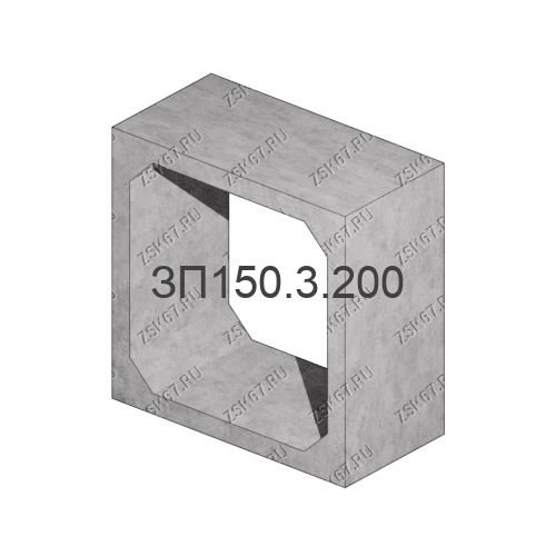 Звено трубы ЗП150.3.200 по шифру 2119рч, стоимость 67530 рублей c НДС от производителя ООО ЗСК. Изделие шириной 180см., длиной 200см. и высотой 253см.